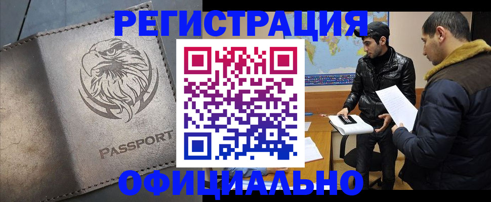 временная регистрация в Данилове