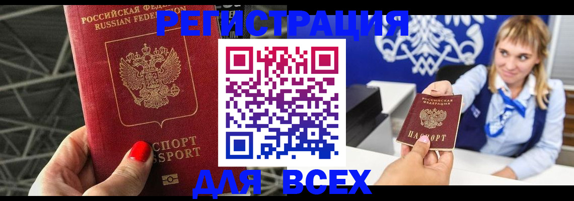 прописка в квартире в Данилове